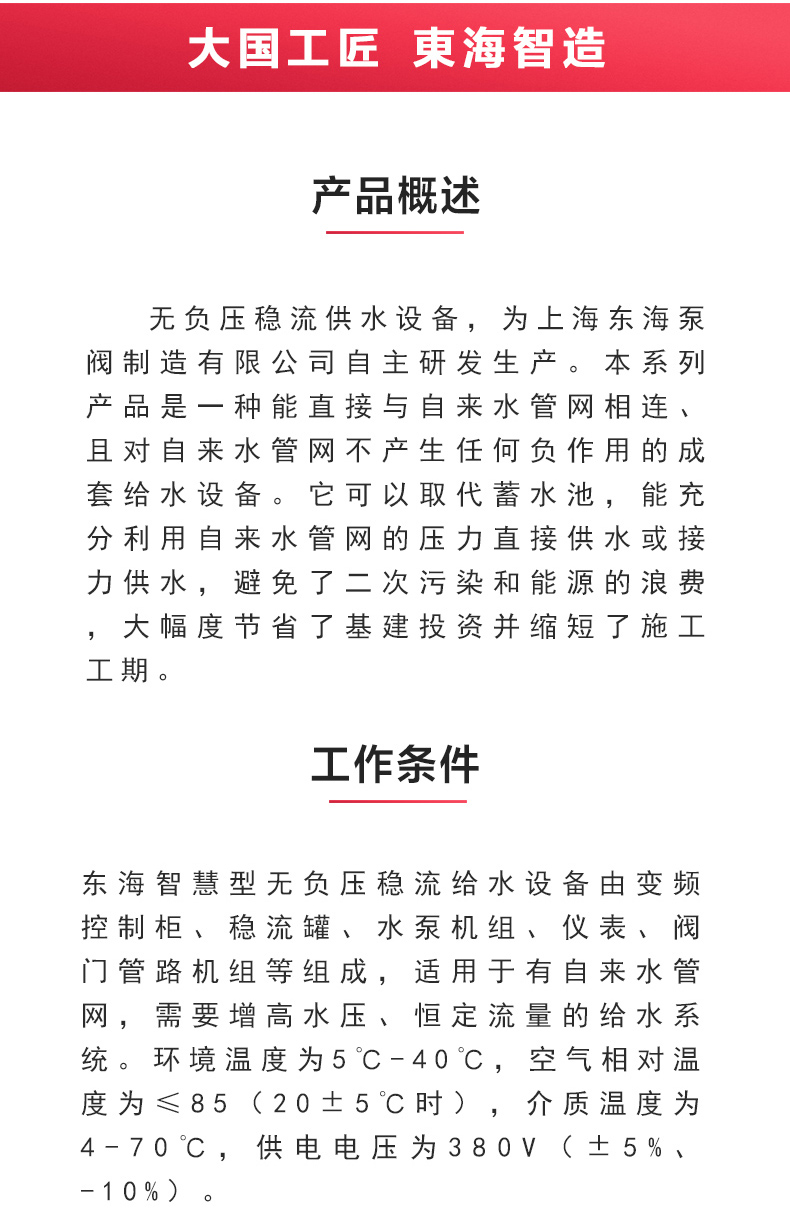 开元网页_开元(中国)_产品概述.jpg